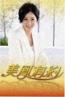 龙珠Z迈向最强之道 十周年纪念资讯图