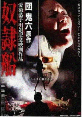 龙珠大魔 TV动画封面