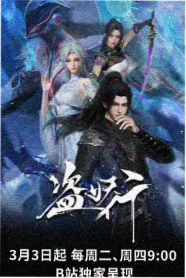 龙珠Z 神与神 剧场版海报